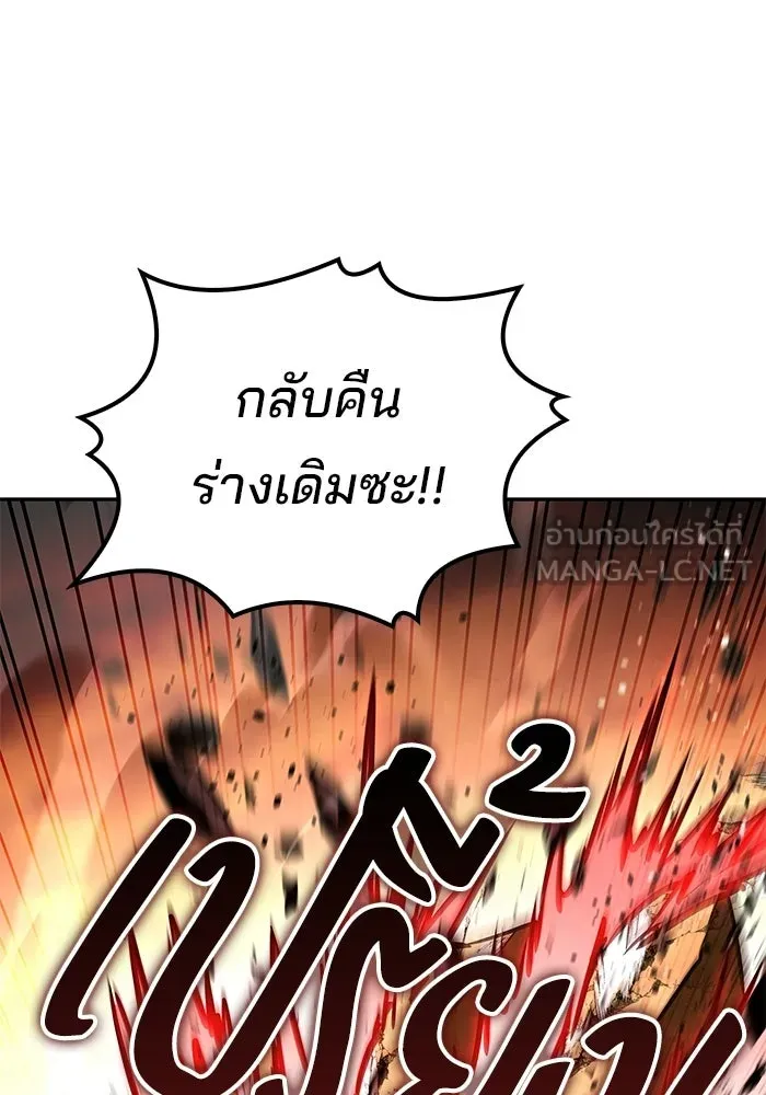 ครัวจอมเวท ตอนที่ 119 รูปที่ 33