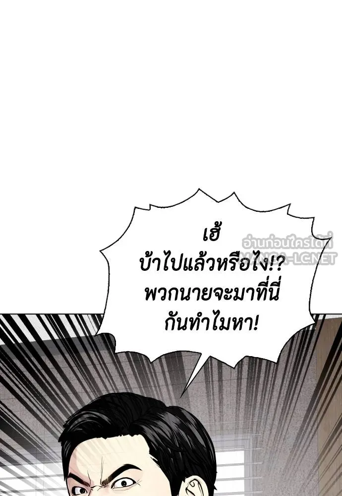 หมาหัวเน่า ตอนที่ 115 รูปที่ 160