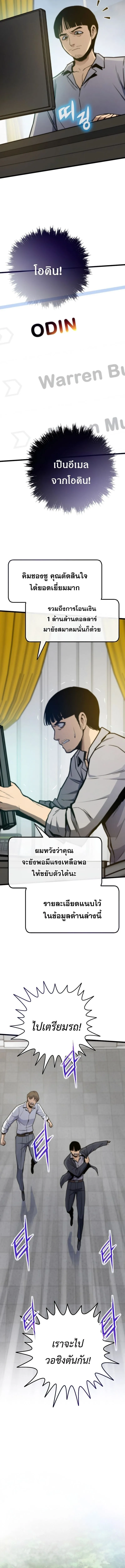 Past Life Returner ตอนที่ ตอนที่ 131 รูปที่ 13