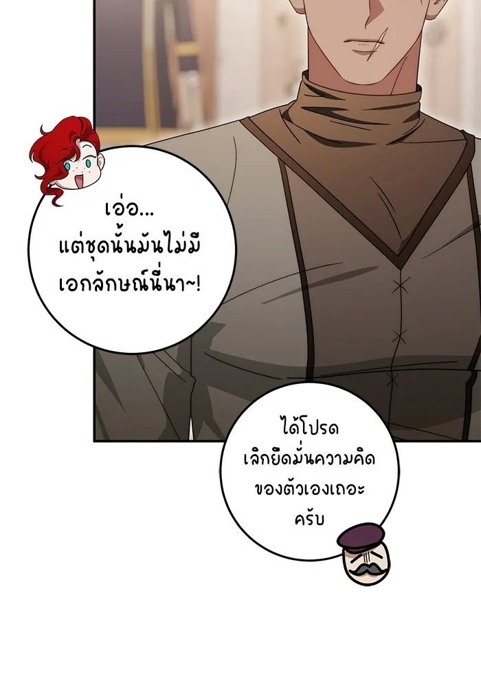 เบื้องหลังรอยยิ้มของเจ้าหญิง ตอนที่ 71 รูปที่ 170