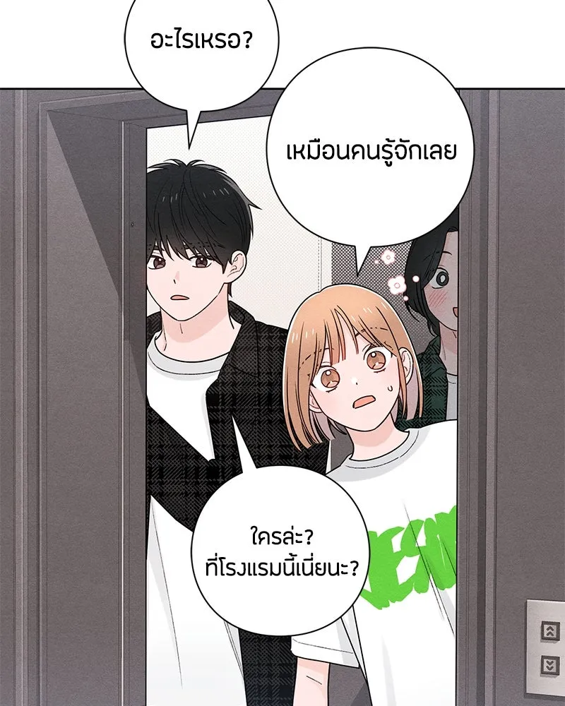 เป็นวัยรุ่นมันเหนื่อย ตอนที่ 47 รูปที่ 19
