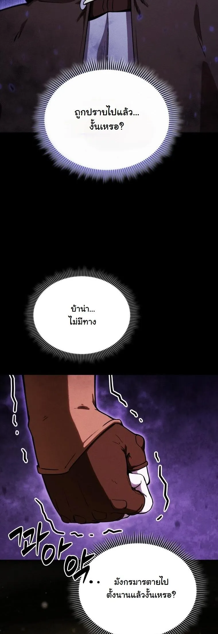 Dungeon Gourmet อ_ศว_นเป_บพ_สดาร เปล_ยนม_งกรให_เป_นเมน_เด_ด ตอนที่ ตอนที่ 24 รูปที่ 2