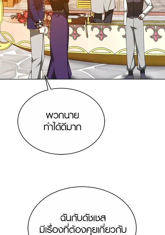 เหตุผลที่ฉันนอกใจ ตอนที่ 45 รูปที่ 53