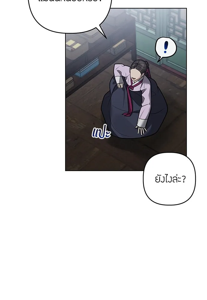 ความลับของสาวร่างทรง ตอนที่ 49 รูปที่ 53