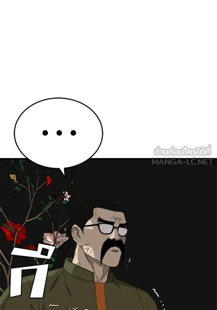 BAD GUY ตอนที่ 293 รูปที่ 115