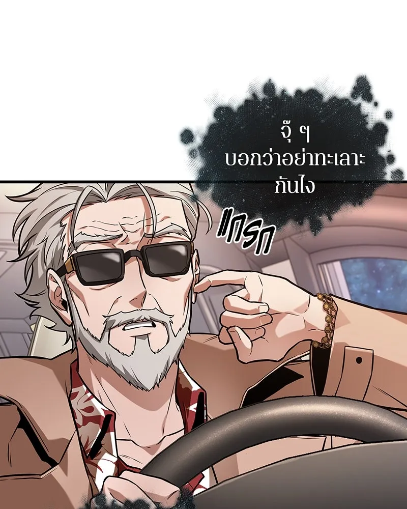 Omniscient Reader อ่านชะตาวันสิ้นโลก ตอนที่ 46 เรื่องเล่าใหม่ (4) รูปที่ 119