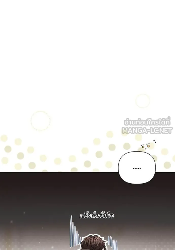 ห้องนอนลับ ตอนที่ 155 รูปที่ 81