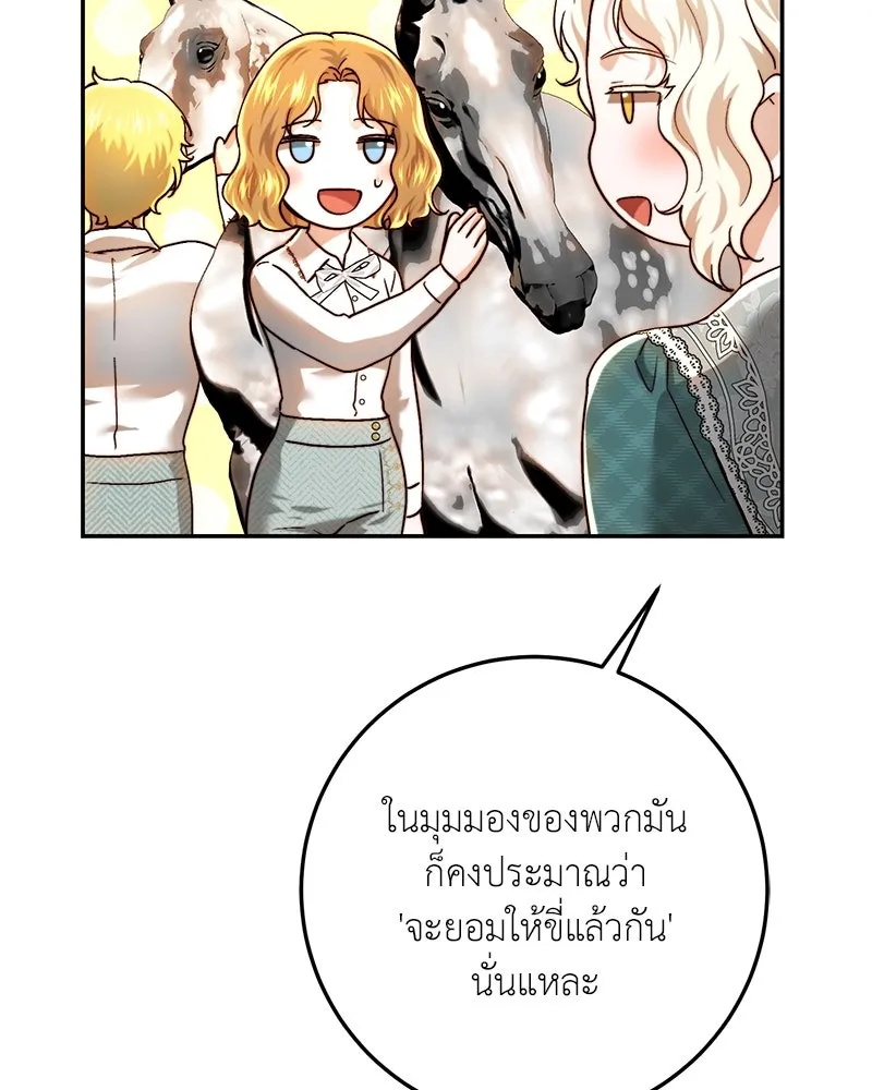 เจ้าหญิงคลั่งแห่งวังหลวง ตอนที่ 87 รูปที่ 124