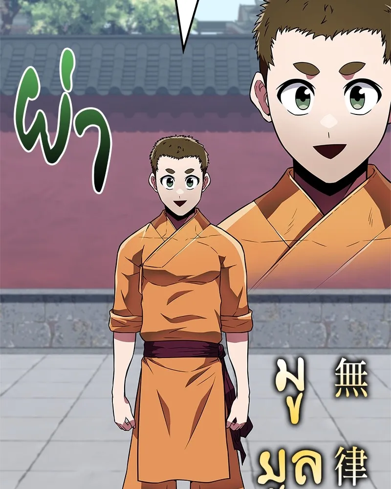 สุดยอดเทรนเนอร์แห่งยุทธภพ ตอนที่ 21 การสอบคัดเลือกเข้าสำนัก รูปที่ 31