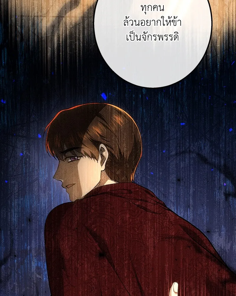 เจ้าหญิงคลั่งแห่งวังหลวง ตอนที่ 149 รูปที่ 103