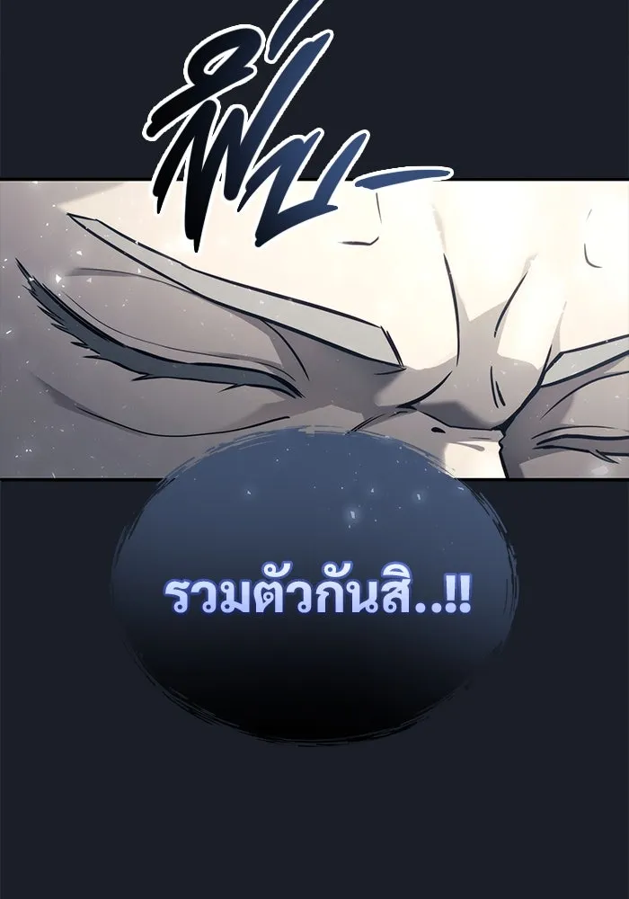 อูเร็ค มาซิโน่ ตอนที่ 12 คราวน์ เกม 2 รูปที่ 131