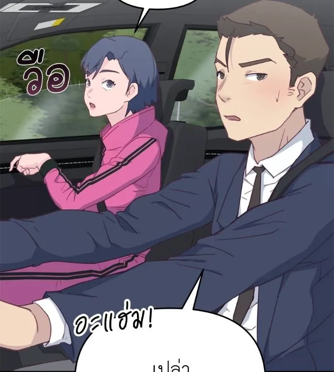 Spy House ตอนที่ 37 รูปที่ 16