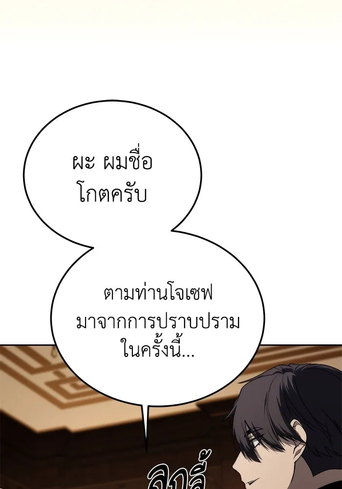 ยอดนักดาบผู้โอบอุ้มดารา ตอนที่ 13 รูปที่ 44
