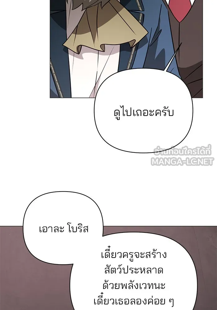 อะคาเดมีนี้เห็นทีจะเจ๊ง ตอนที่ 49 รูปที่ 42