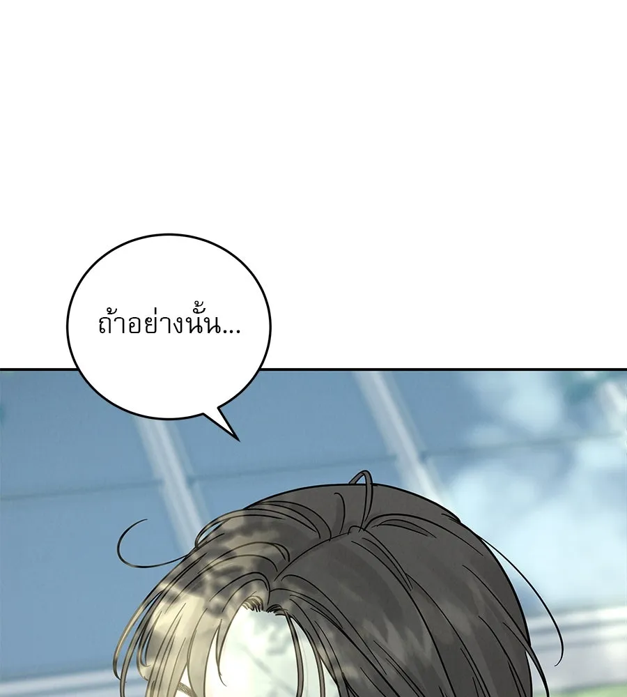 รักหลอกหยอกแฟนเก่า ตอนที่ 30 รูปที่ 103