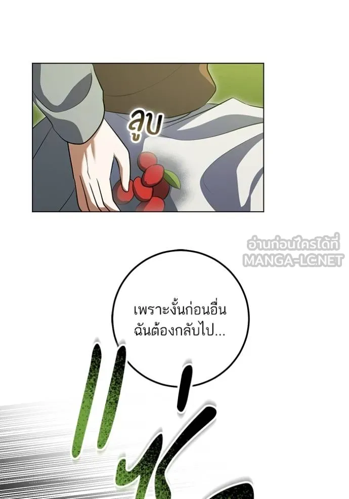 ทางหลุดพ้นของ ตอนที่ 74 รูปที่ 45