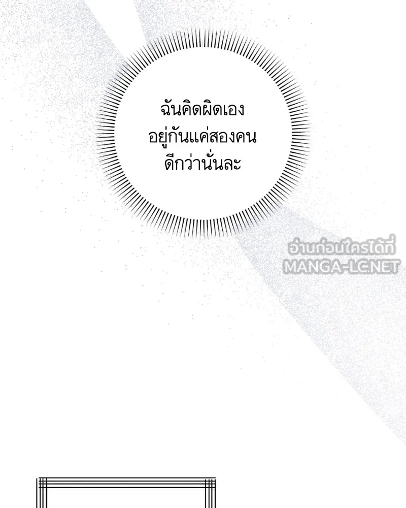 นึกว่าเป็นอิเซไคธรรมดา ตอนที่ 33 รูปที่ 36