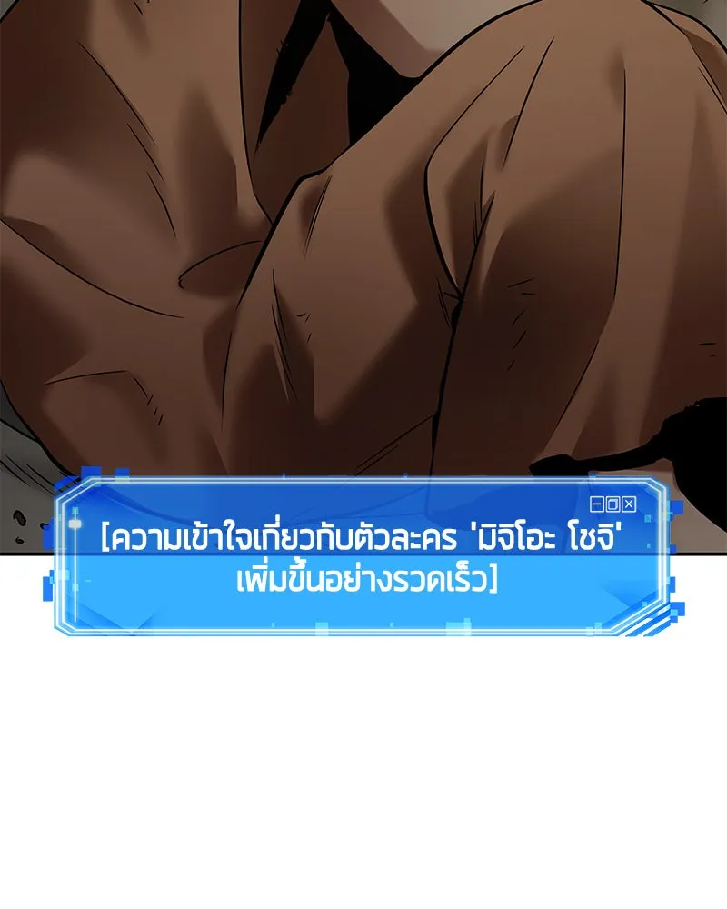 Omniscient Reader อ่านชะตาวันสิ้นโลก ตอนที่ 24 สิ่งที่สามารถเปลี่ยนแปลงได้ (3 รูปที่ 101