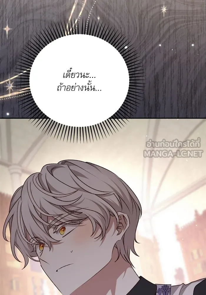 เกิดใหม่คราวนี้ ขอเป็นคนดีดูสักครั้ง ตอนที่ ตอนพิเศษ 2 รูปที่ 99