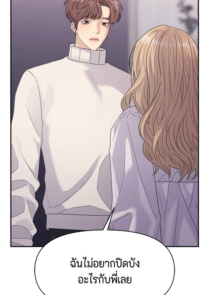 Couple Breaker ตอนที่ 22 รูปที่ 104