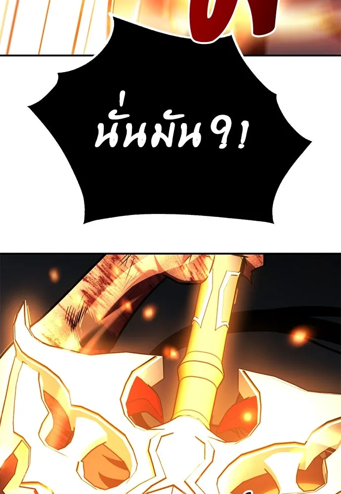 ไอ้เพลเยอร์นั่น ฉันฆ่ามันเอง ตอนที่ 67 รูปที่ 149