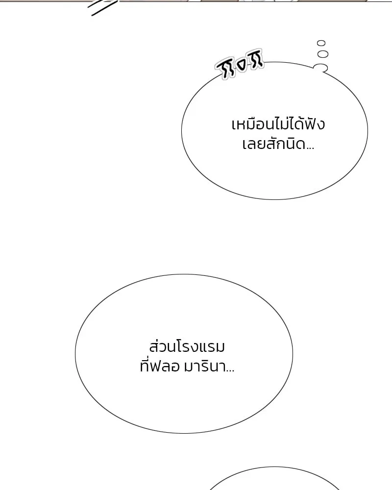 เซเรน่า ตอนที่ 56 รูปที่ 116