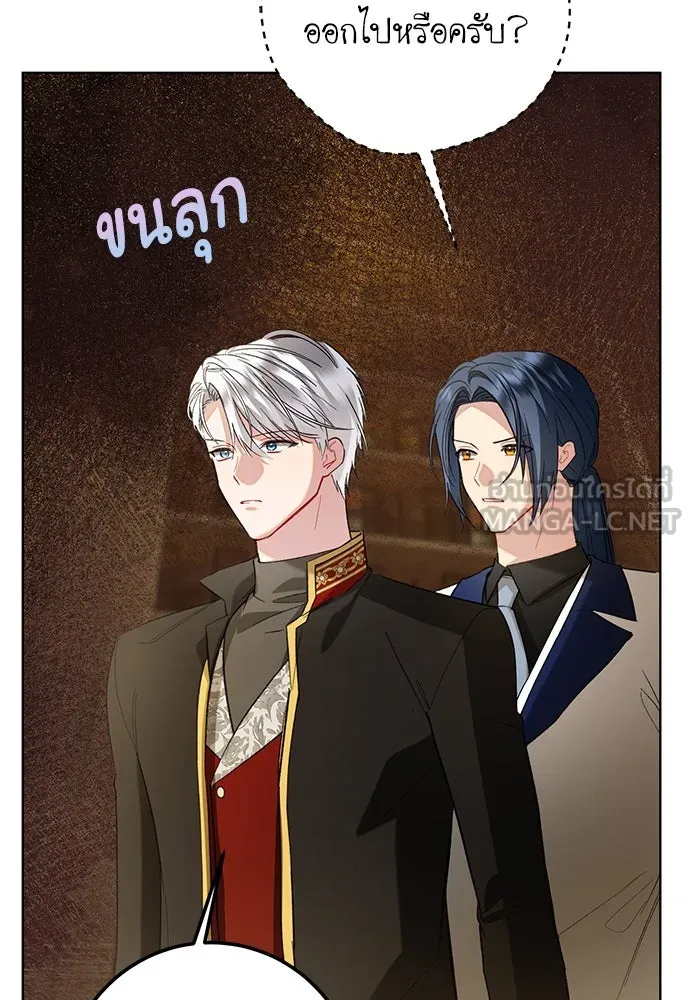 บุปผาลบคมดาบ ตอนที่ 50 รูปที่ 12