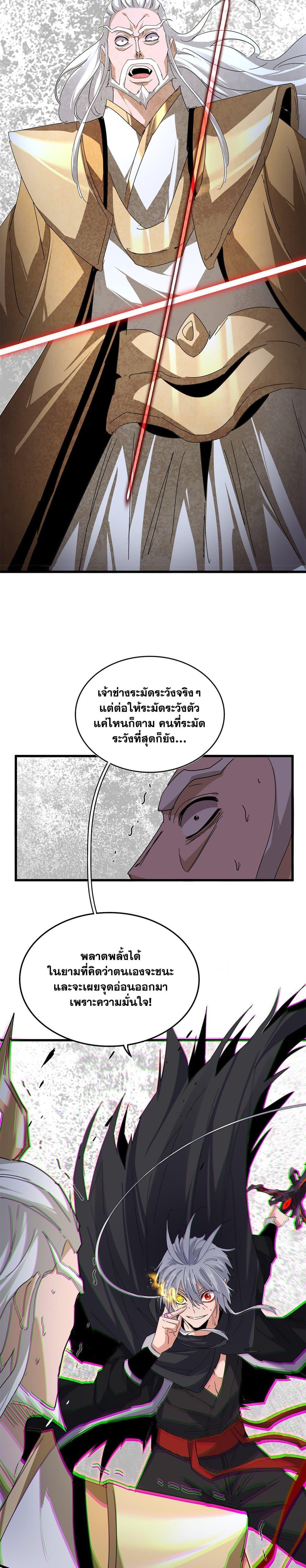Manga-lc-com อ่านมังงะ อ่านการ์ตูน ออนไลน์ ฟรี Magic Emperor ตอนที่ 1 2 3 4 5 6 7 8 9 10 11 12 13 14 ฟรี ไม่มีโฆษณา Manga-lc - อ่าน มังงะ อ่าน การ์ตูน ออนไลน์ อ่านมังงะ ฟรี