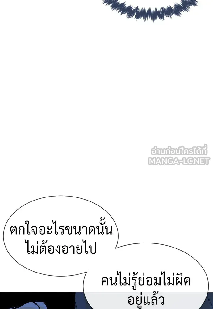 นักฆ่าย้อนวัย ตอนที่ 79 รูปที่ 99