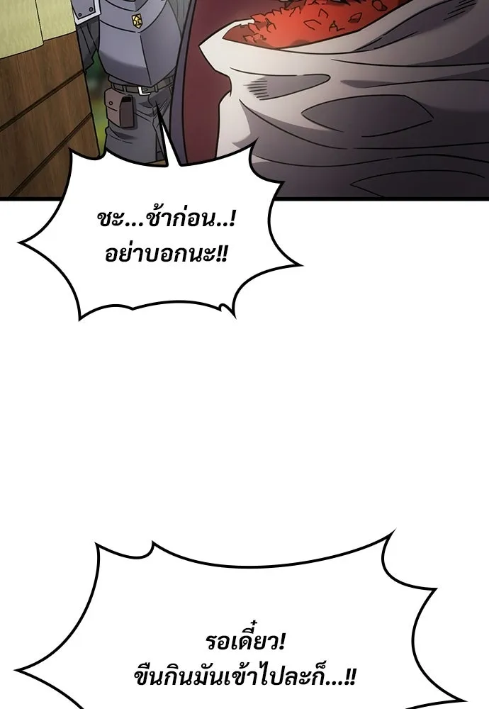 วิถีชาวนาของราชาปีศาจ ตอนที่ 62 รูปที่ 67