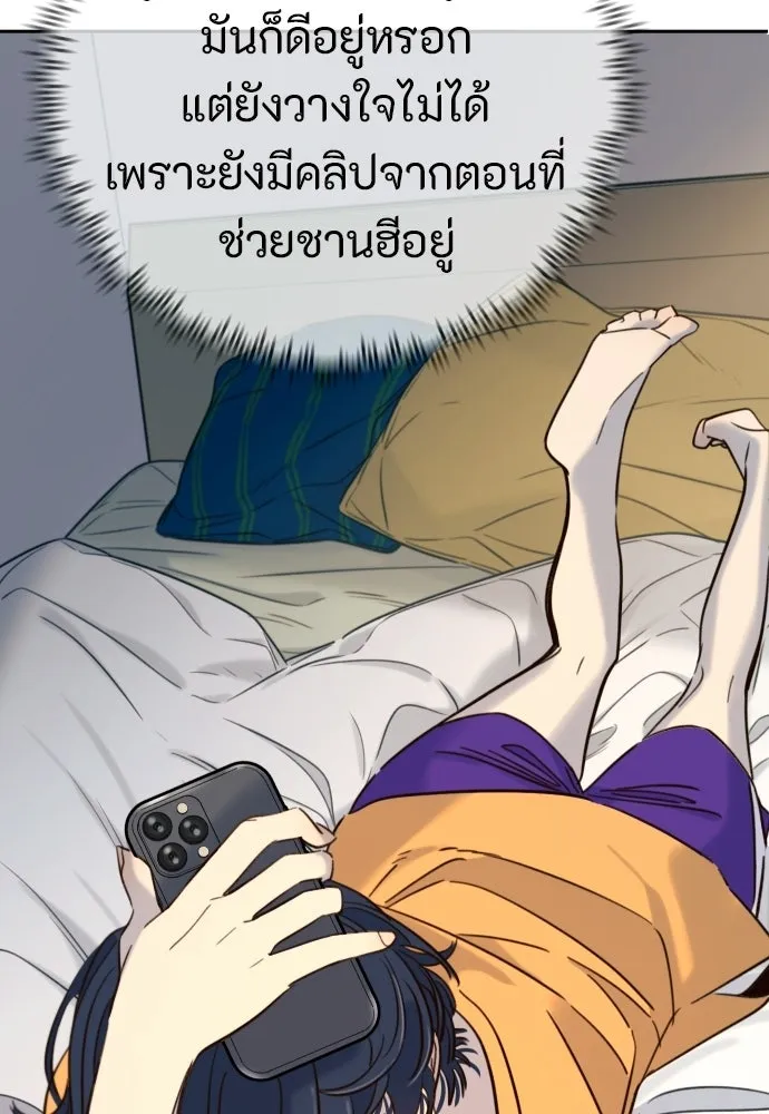 พริบตาเปลี่ยนโลก ตอนที่ 30 รูปที่ 25