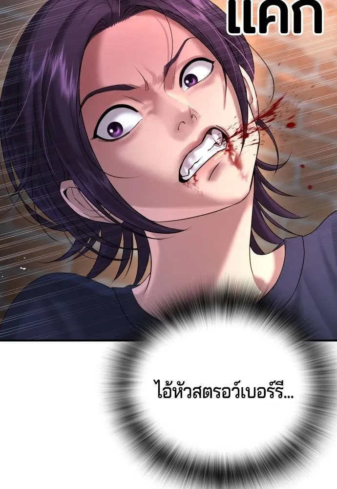 คูเซรา ตอนที่ 7 รูปที่ 110