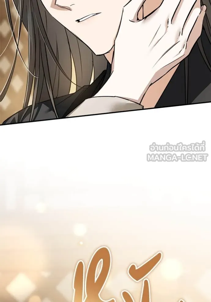 ยามหมาป่าทมิฬ ตอนที่ 72 รูปที่ 18