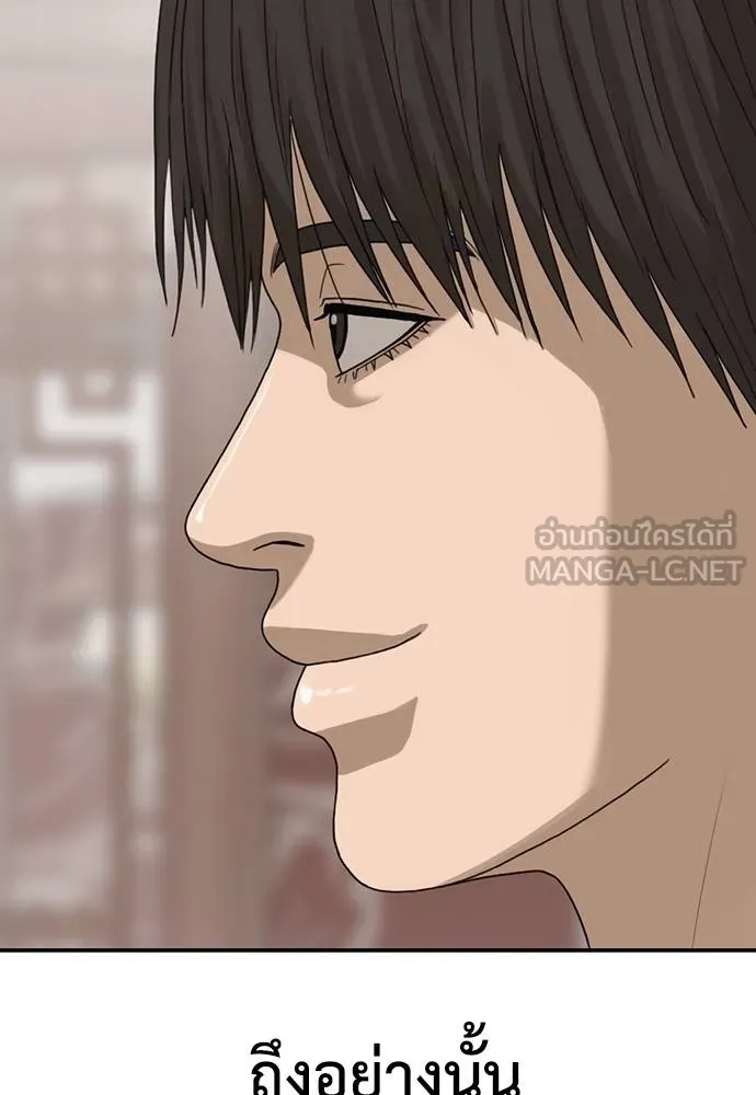 Y2K ตอนที่ 61 รูปที่ 354