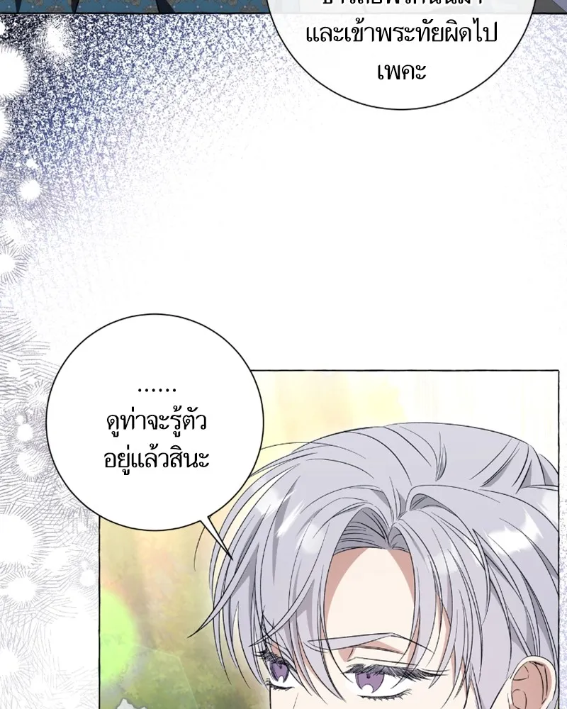 นึกว่าเป็นอิเซไคธรรมดา ตอนที่ 29 รูปที่ 77