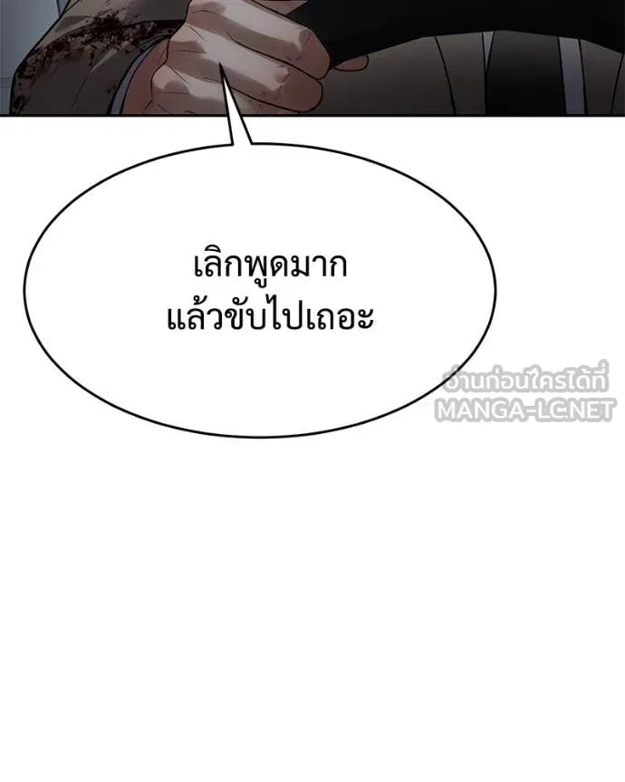 Baek XX ตอนที่ 139 รูปที่ 7