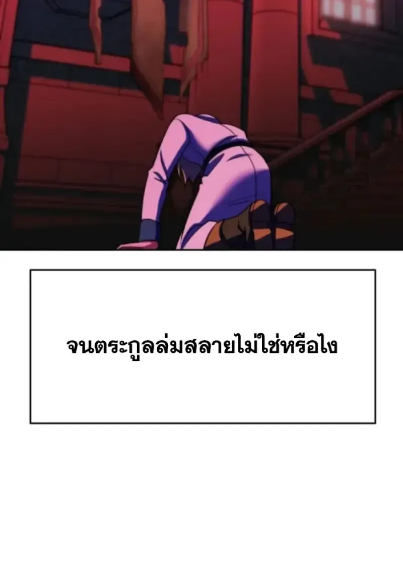 Archmage Transcending Through Regression ตอนที่ ตอนที่ 153 รูปที่ 91