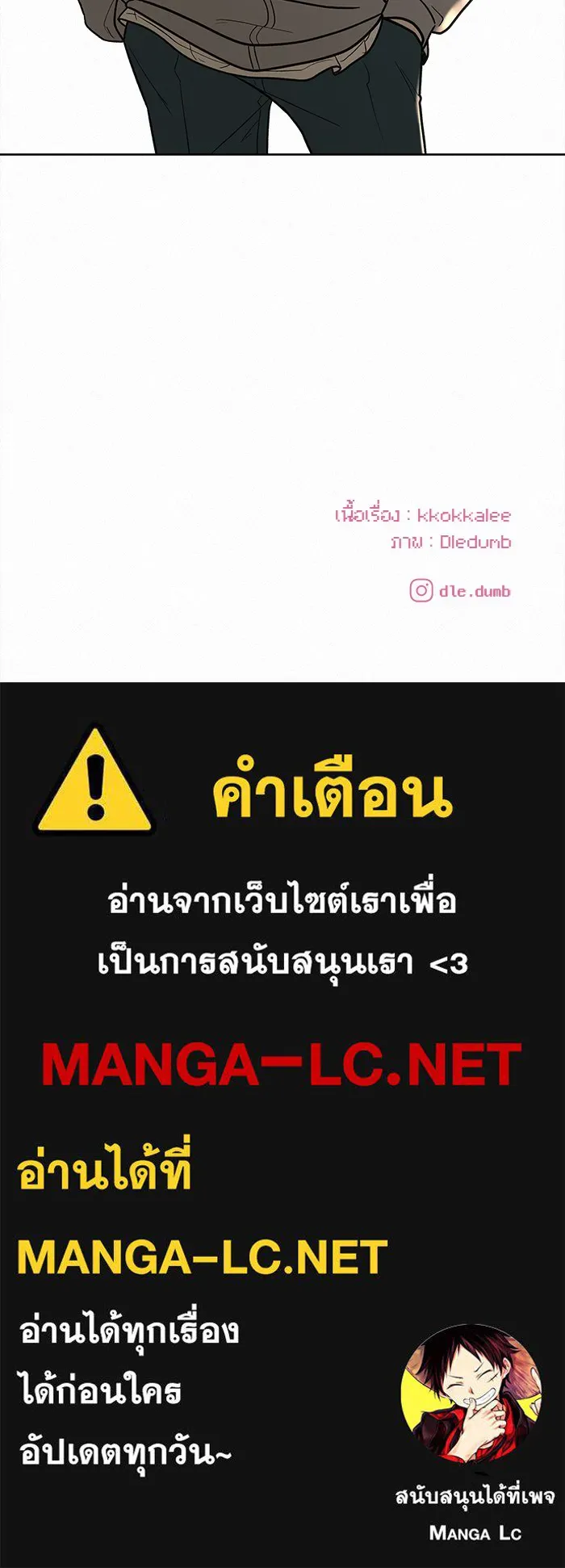 ปฏิบัติการรักวุ่นหัวใจ ตอนที่ 8 รูปที่ 114