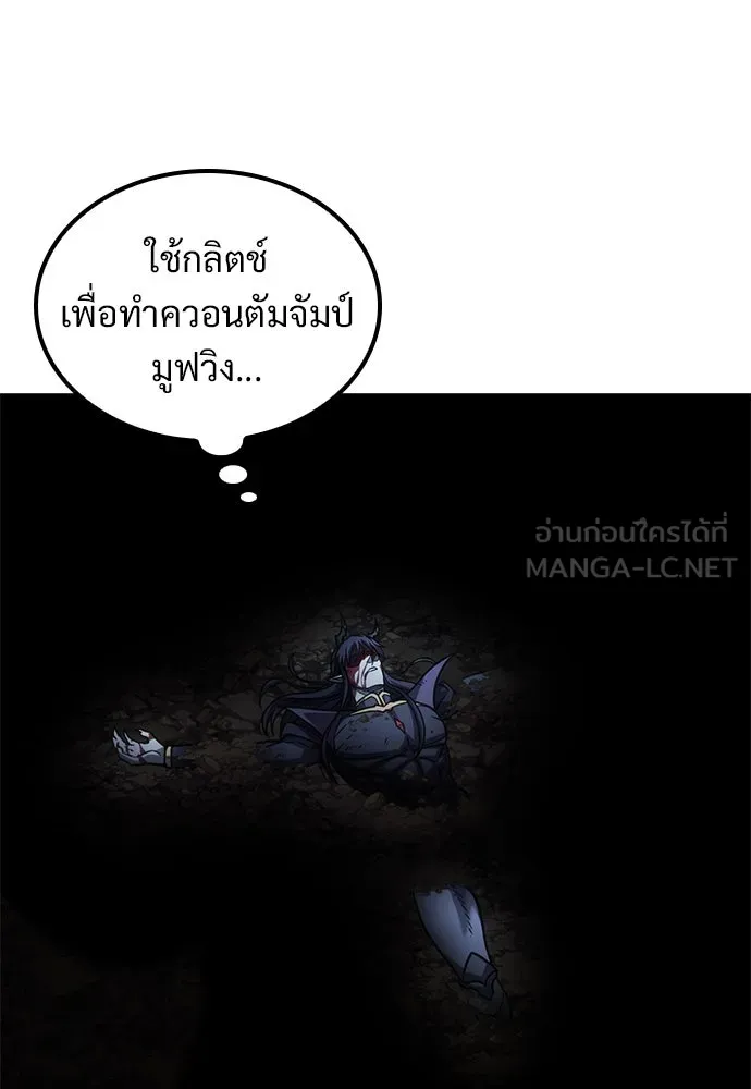 วิถีชาวนาของราชาปีศาจ ตอนที่ 16 รูปที่ 69