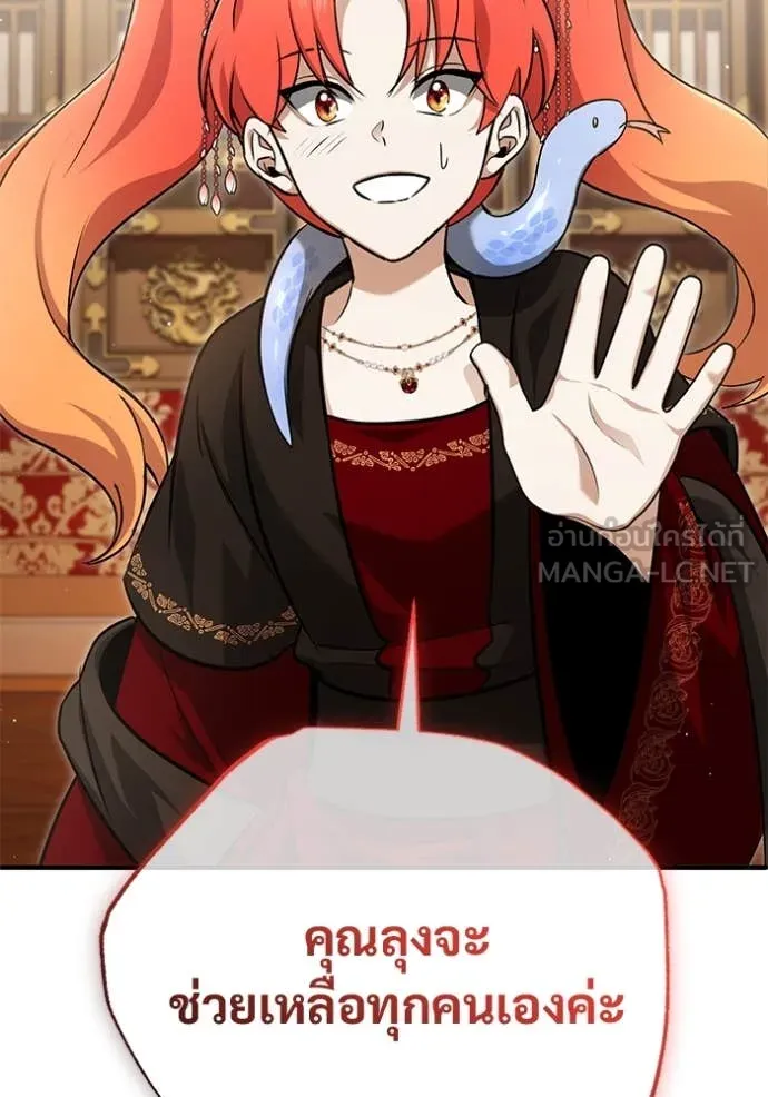 Regressor’s Life Aft ตอนที่ 89 รูปที่ 25