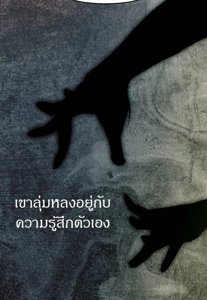 ปฏิบัติการลับ ตอนที่ 94 รูปที่ 256