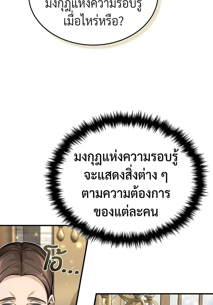 จอมเวทเกิดใหม่ในรอบ 66666 ปี ตอนที่ 96 รูปที่ 34