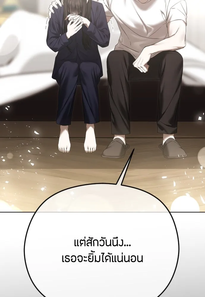 วิธีหนีตายจากนิยายโรคจิต ตอนที่ 68 รูปที่ 77