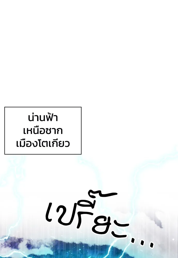 ดรูอิดแห่งสถานีโซล ตอนที่ 182 รูปที่ 20