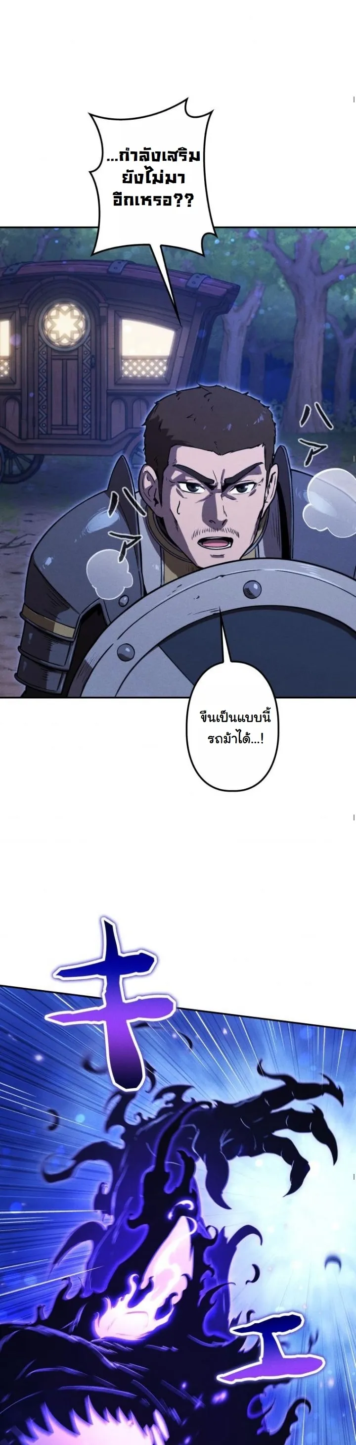 Dungeon Gourmet อ_ศว_นเป_บพ_สดาร เปล_ยนม_งกรให_เป_นเมน_เด_ด ตอนที่ ตอนที่ 22 รูปที่ 44