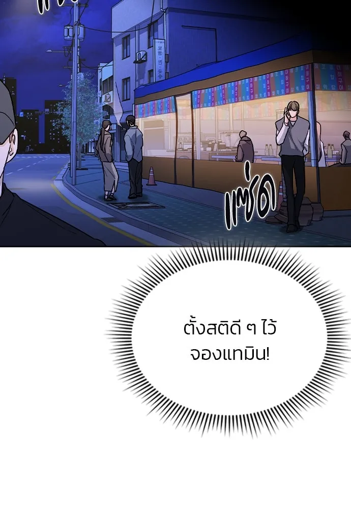 รักแล้วห้ามเลิก ตอนที่ 45 รูปที่ 77