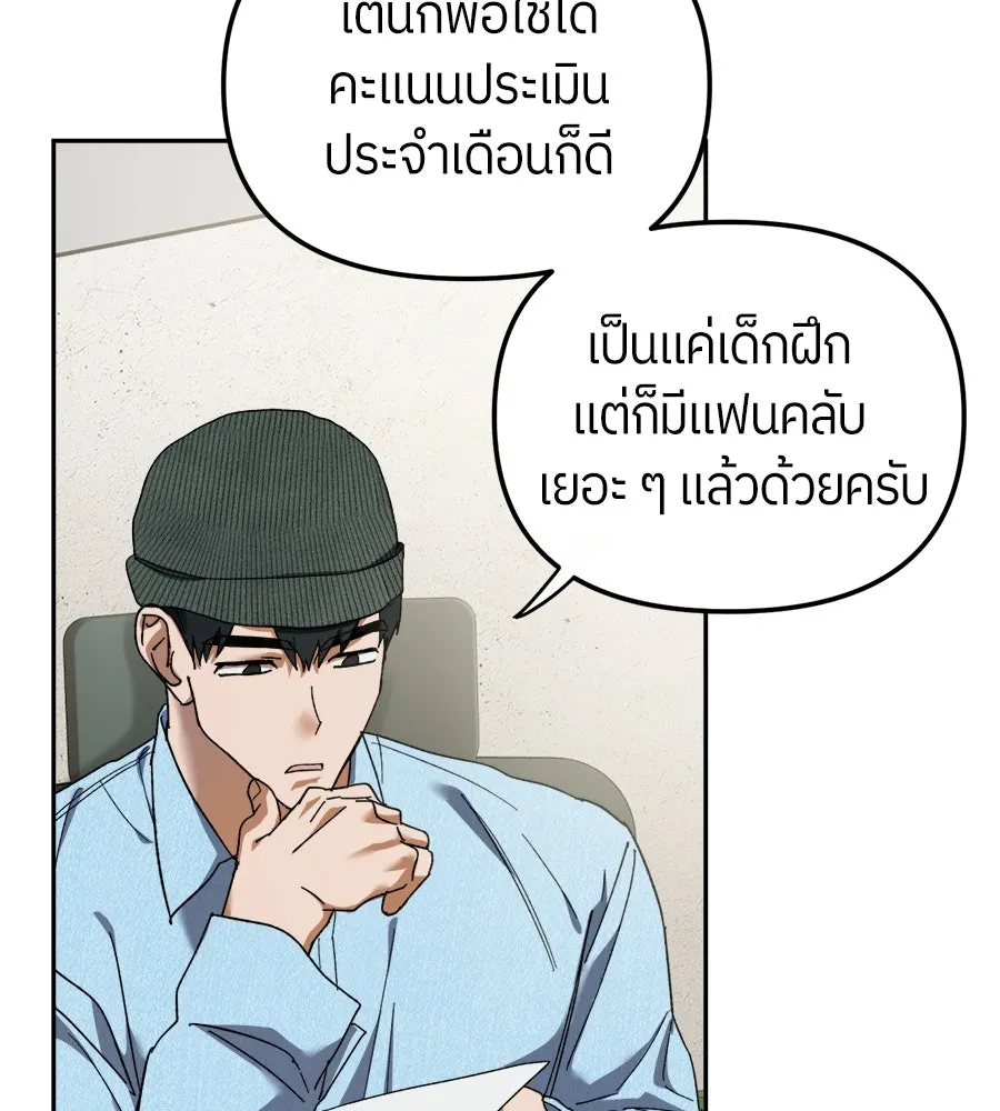 ย้อนเวลามาเป็นมักเน่ ตอนที่ 2 รูปที่ 125