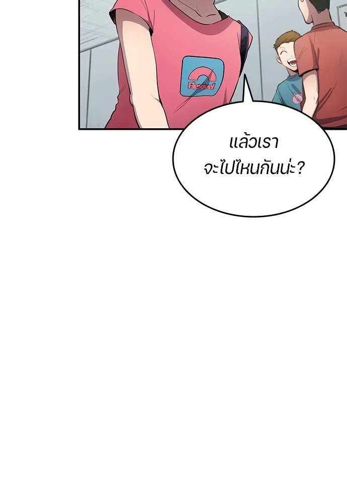 นักเตะแข้งสวรรค์ ตอนที่ 57 รูปที่ 79