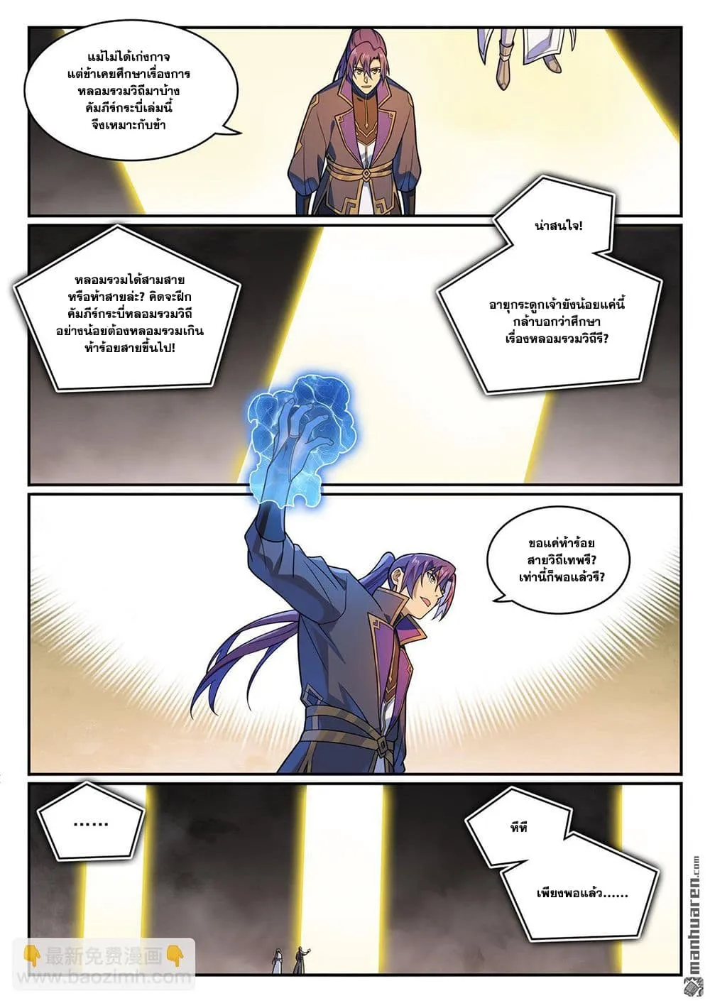 Manga-lc-com อ่านมังงะ อ่านการ์ตูน ออนไลน์ ฟรี Bailian Chengshen ตอนที่ 1 2 3 4 5 6 7 8 9 10 11 12 13 14 ฟรี ไม่มีโฆษณา Manga-lc - อ่าน มังงะ อ่าน การ์ตูน ออนไลน์ อ่านมังงะ ฟรี