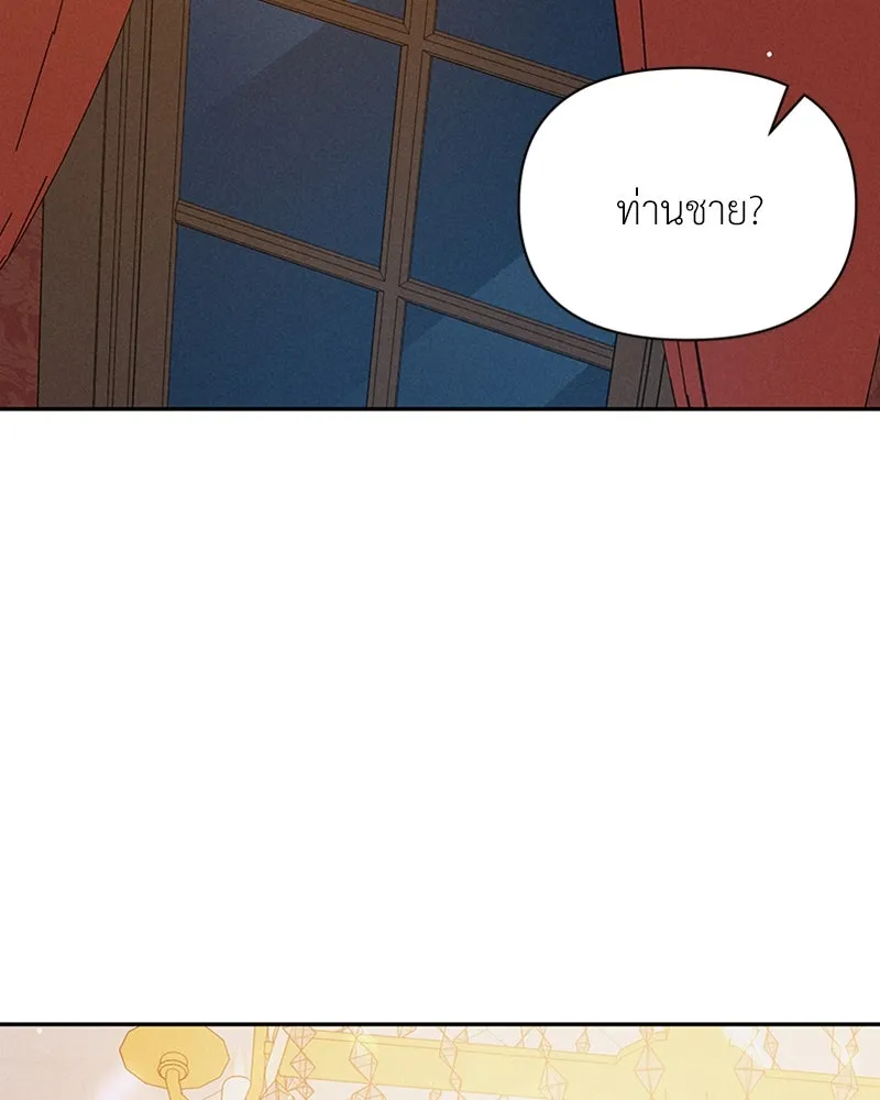 โอ้ ศัตรูที่รัก ตอนที่ 3 รูปที่ 22